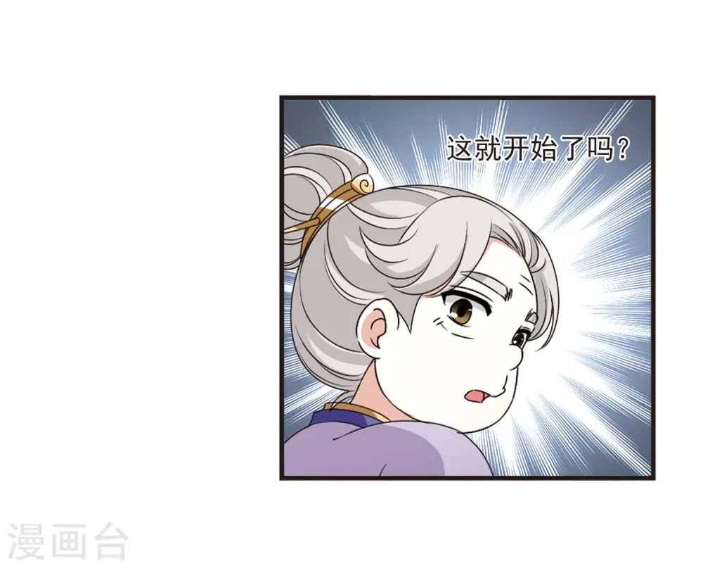 第2季21话 进入秘境3 第21页