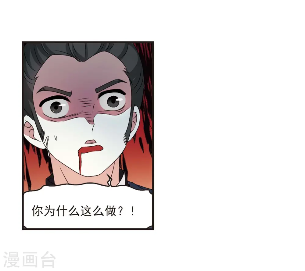 第2季21话 进入秘境3 第23页