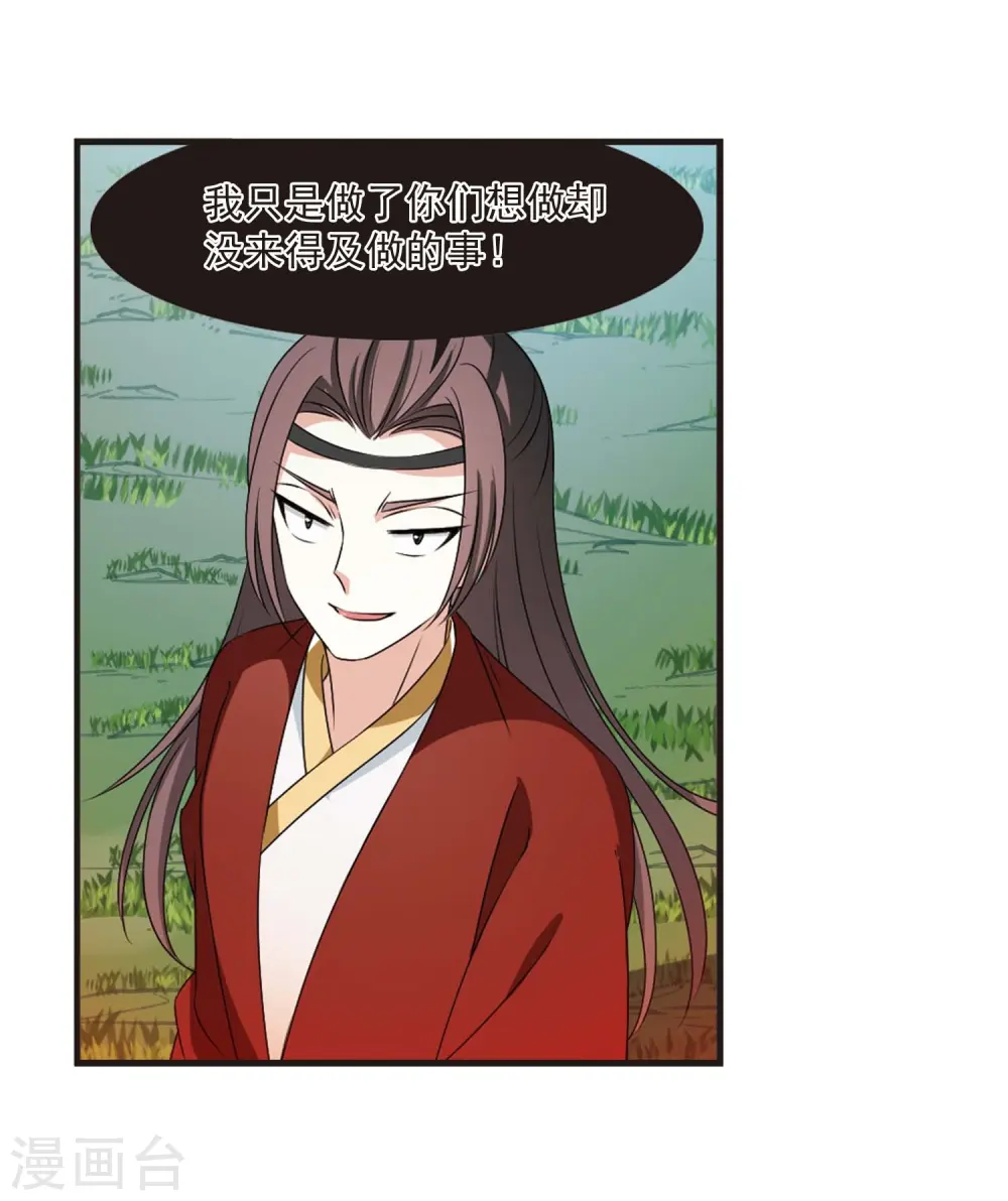 第2季21话 进入秘境3 第28页