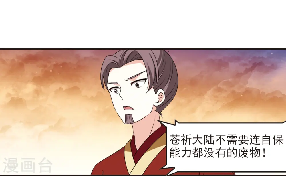 第2季19话 进入秘境1 第5页