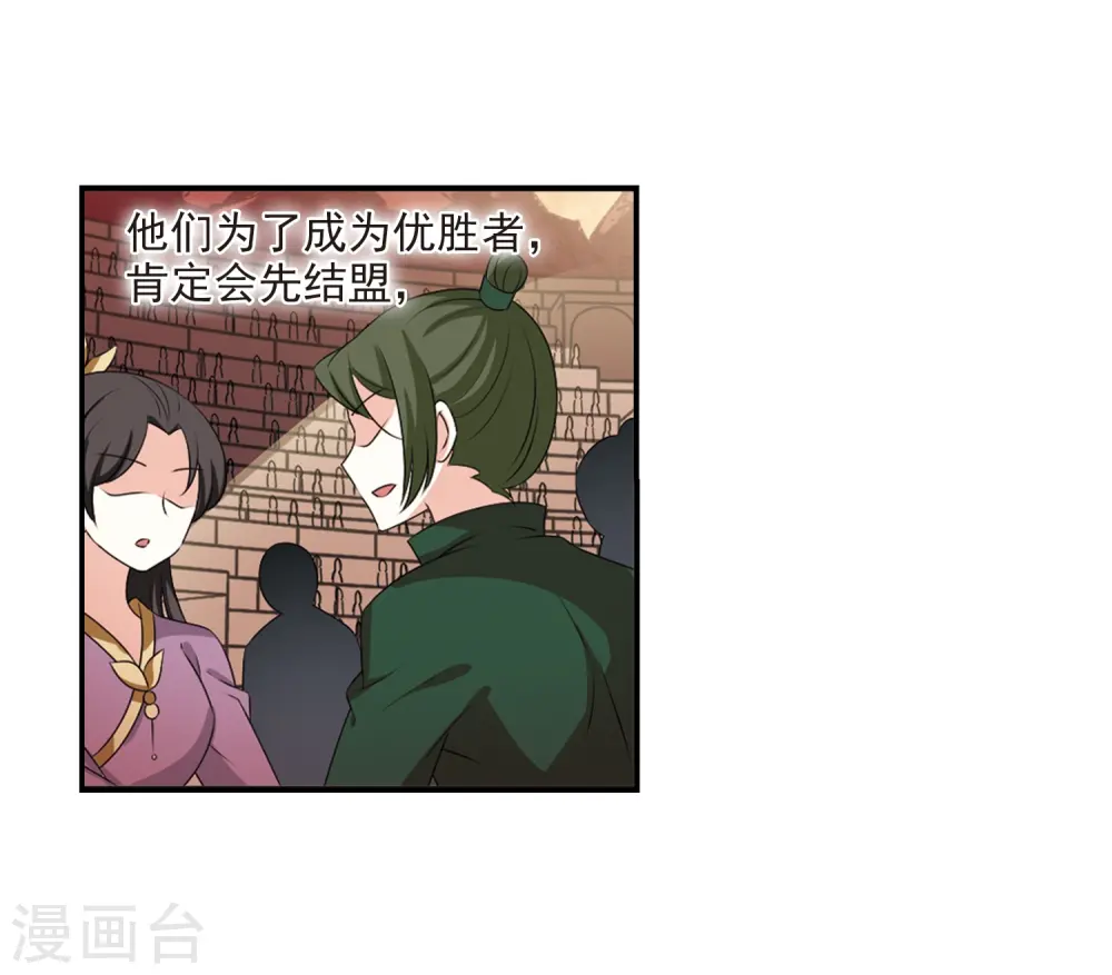第2季19话 进入秘境1 第9页