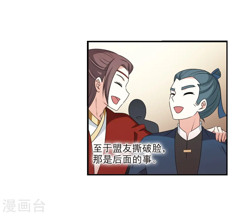 第2季19话 进入秘境1 第10页