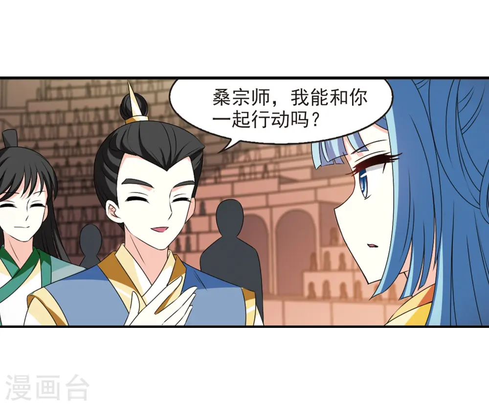 第2季19话 进入秘境1 第11页