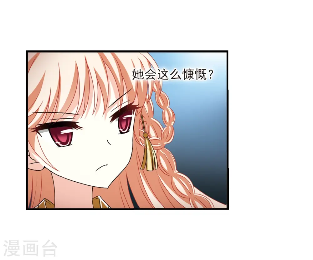 第2季19话 进入秘境1 第15页