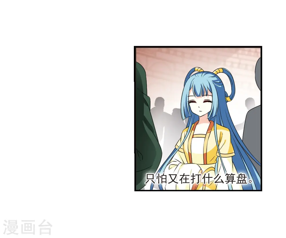 第2季19话 进入秘境1 第16页