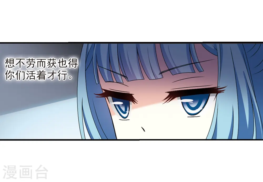 第2季19话 进入秘境1 第17页