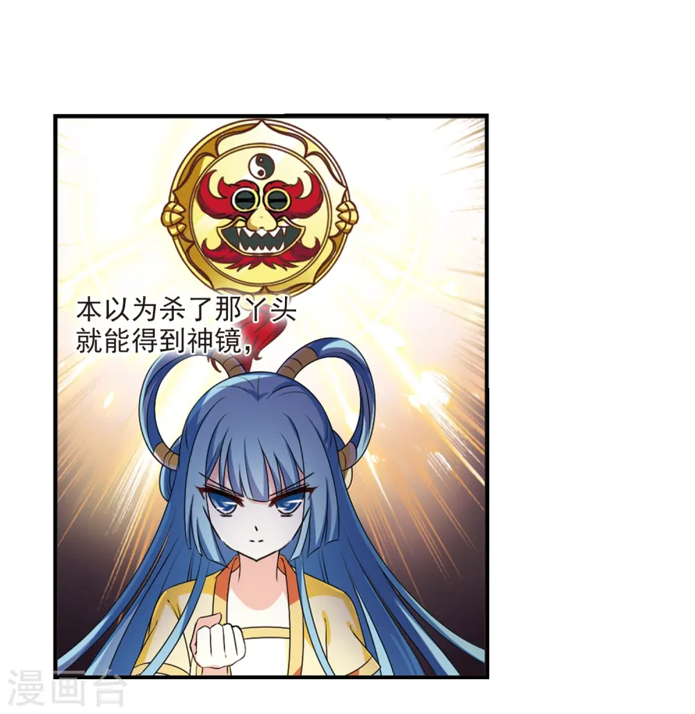 第2季19话 进入秘境1 第18页