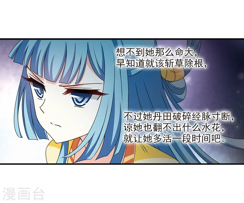 第2季19话 进入秘境1 第20页