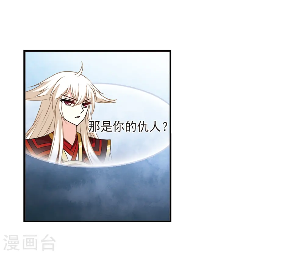 第2季19话 进入秘境1 第21页