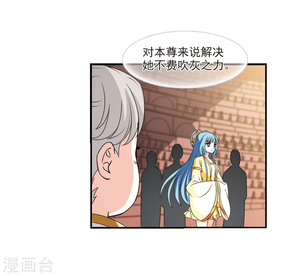 第2季19话 进入秘境1 第22页