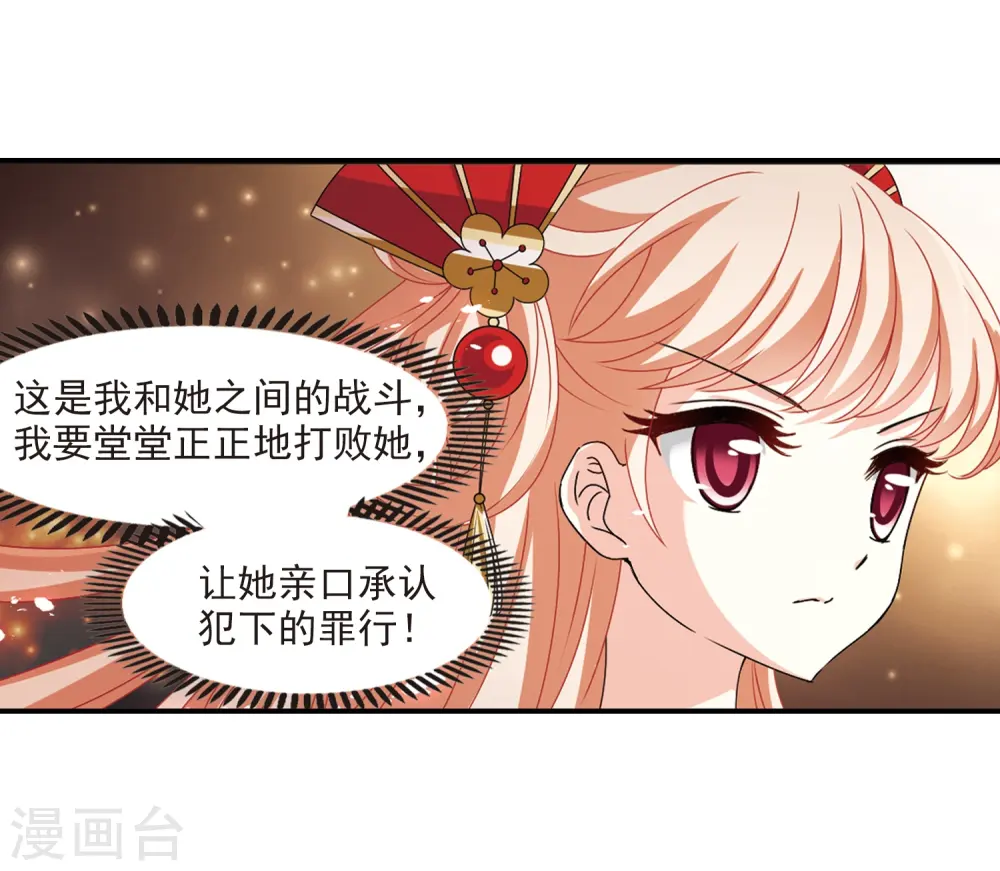 第2季19话 进入秘境1 第23页