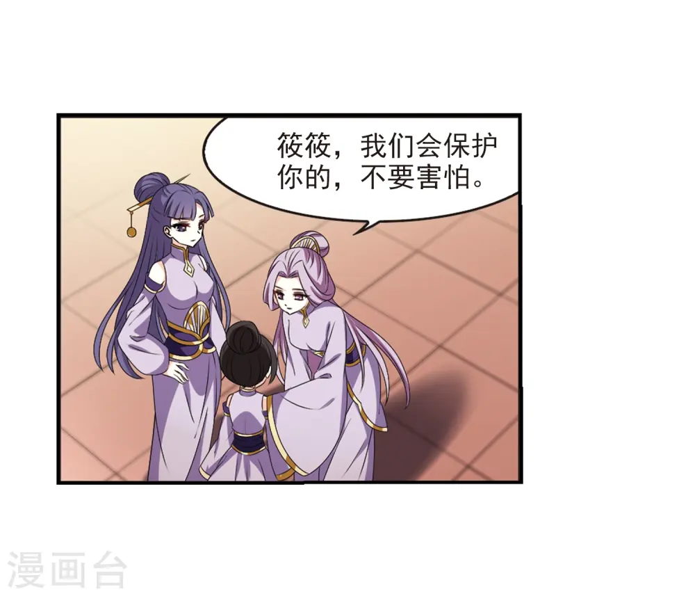 第2季19话 进入秘境1 第24页