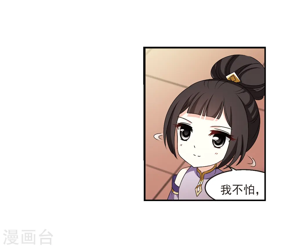 第2季19话 进入秘境1 第25页