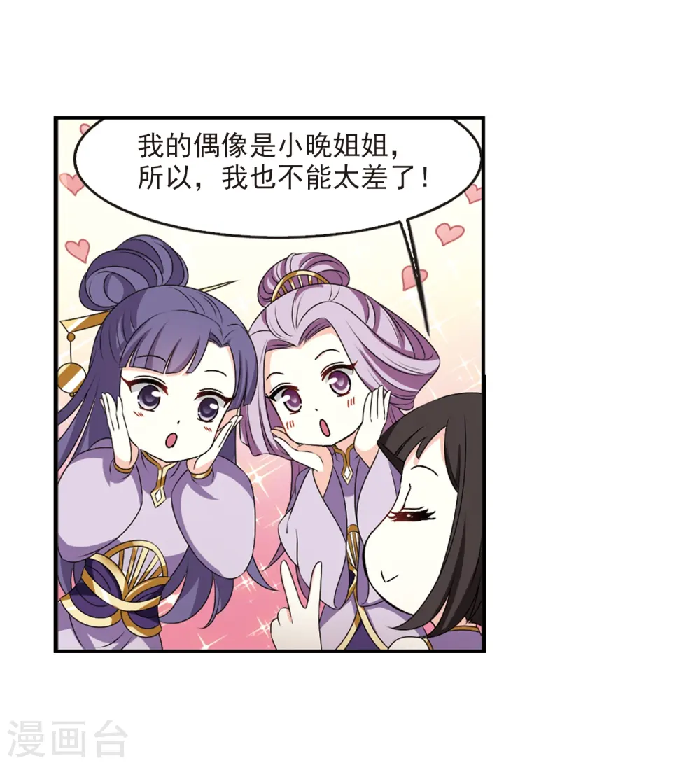 第2季19话 进入秘境1 第27页