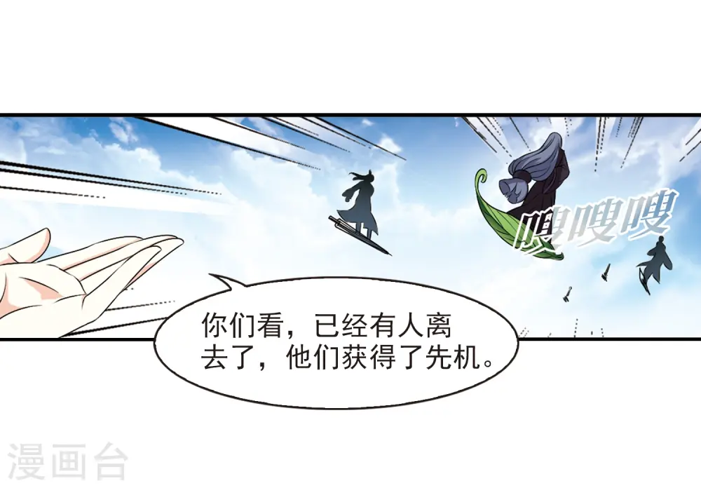 第2季23话 各显其能2 第3页