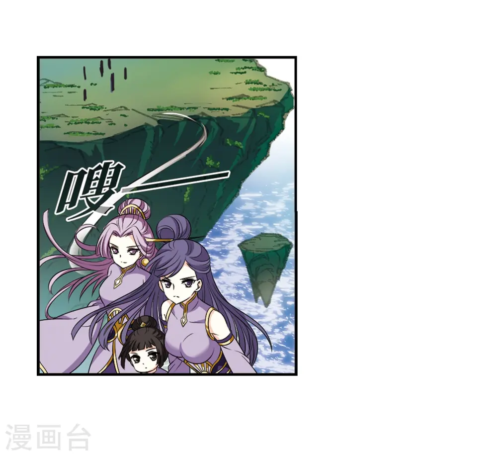 第2季23话 各显其能2 第4页