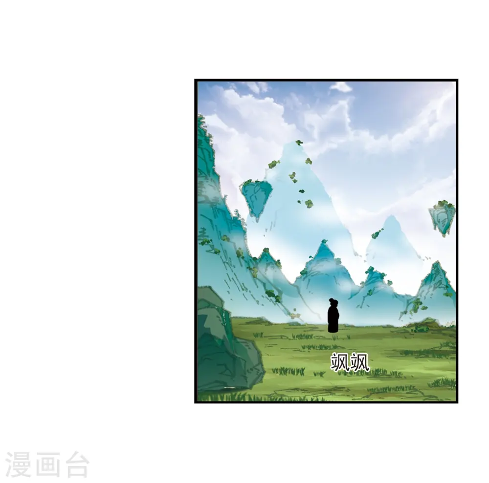 第2季23话 各显其能2 第7页