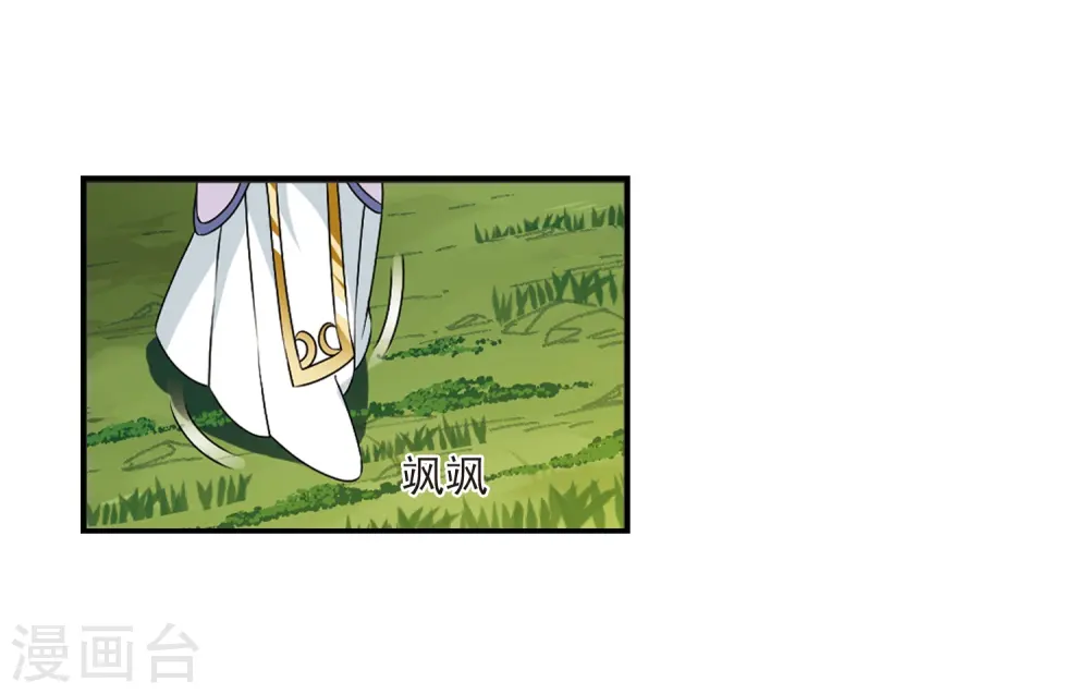 第2季23话 各显其能2 第11页