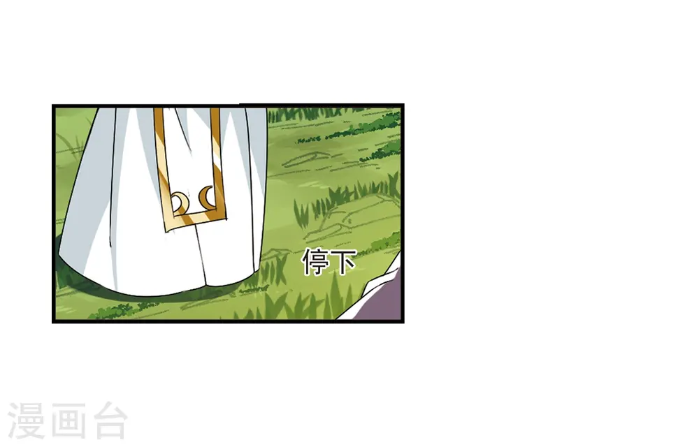 第2季23话 各显其能2 第12页