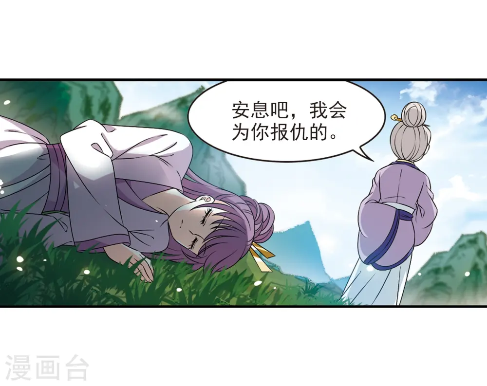 第2季23话 各显其能2 第15页