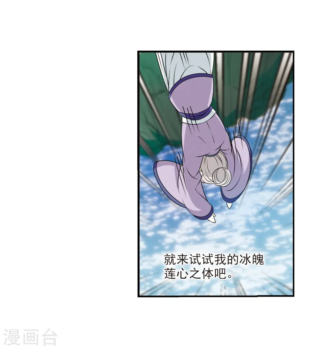第2季23话 各显其能2 第18页