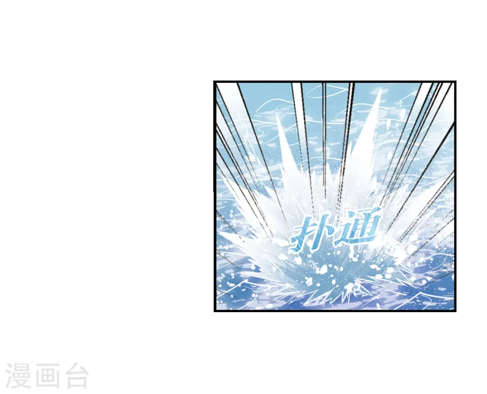 第2季23话 各显其能2 第19页