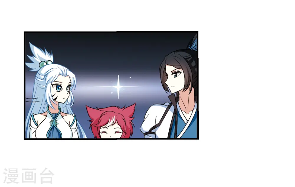 第2季23话 各显其能2 第21页