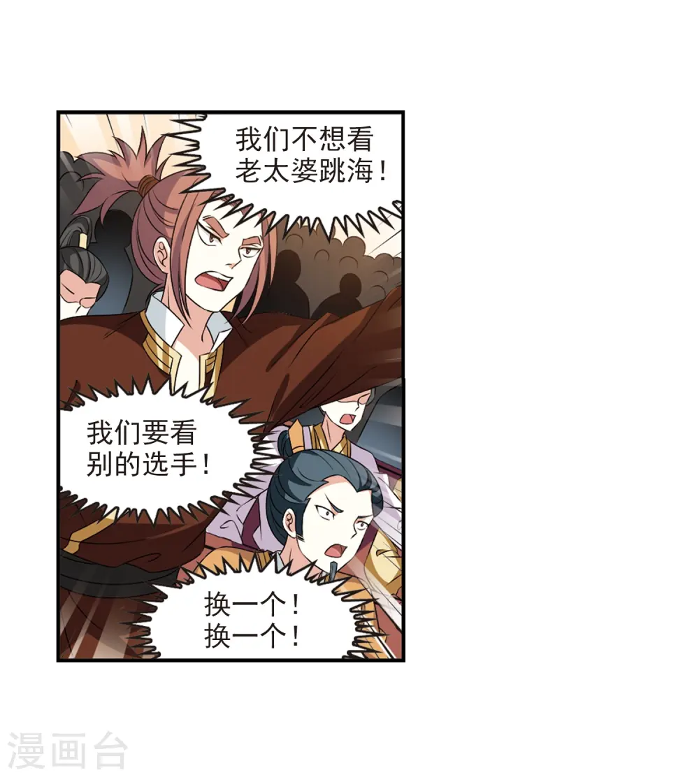 第2季23话 各显其能2 第23页
