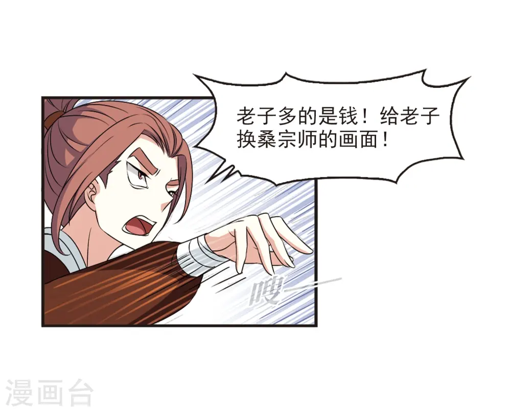第2季23话 各显其能2 第25页