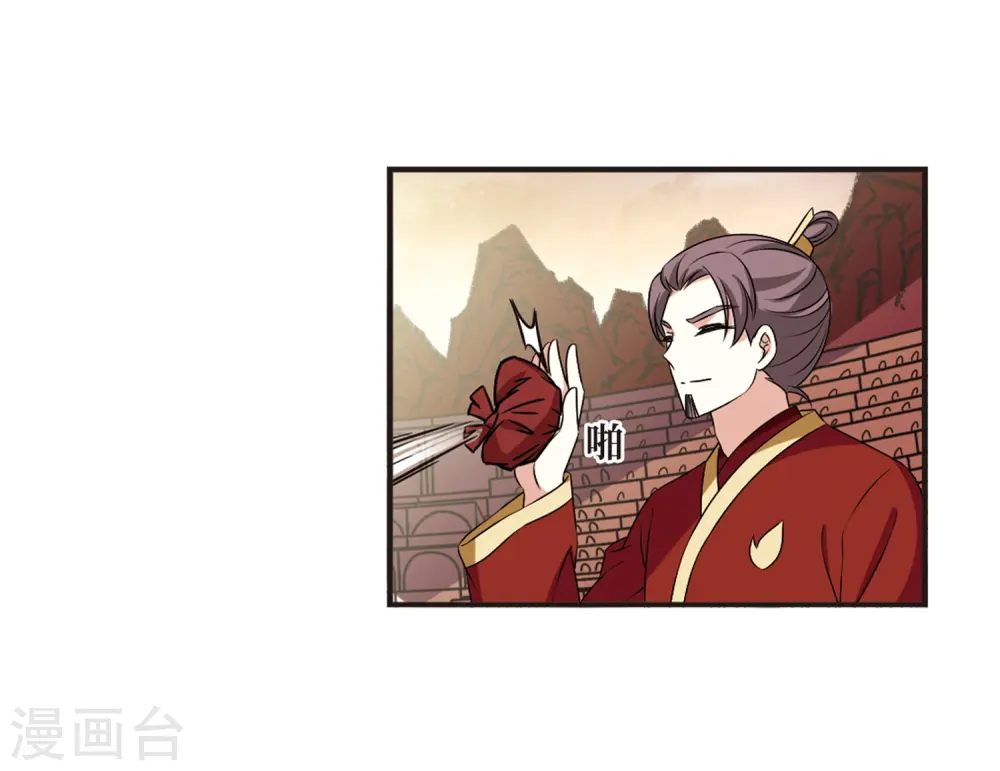 第2季23话 各显其能2 第26页