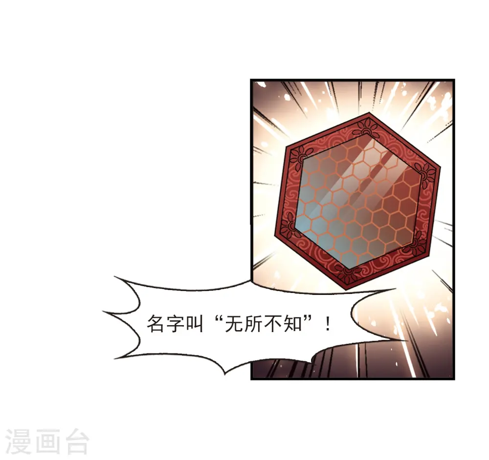 第2季23话 各显其能2 第31页