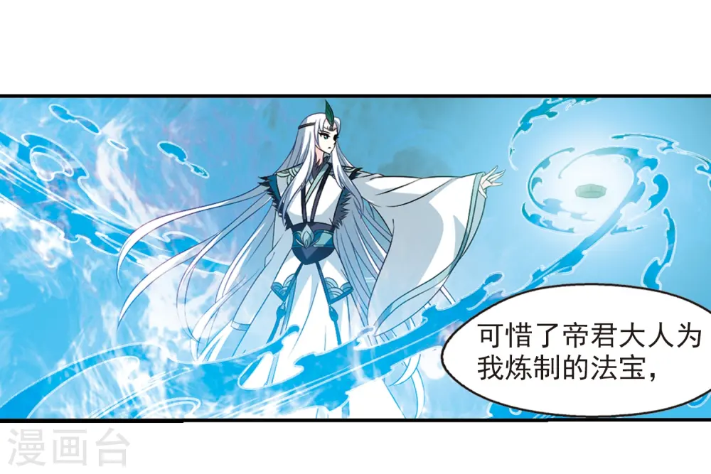 第2季23话 各显其能2 第35页