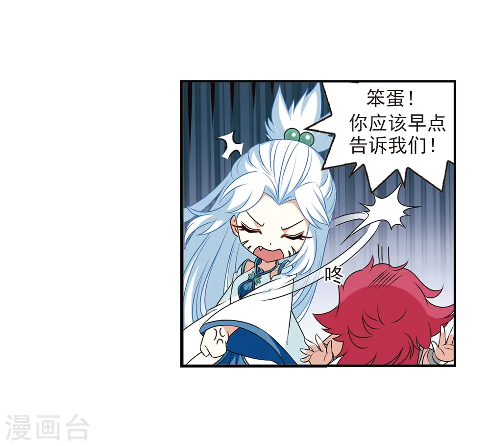 第2季23话 各显其能2 第37页