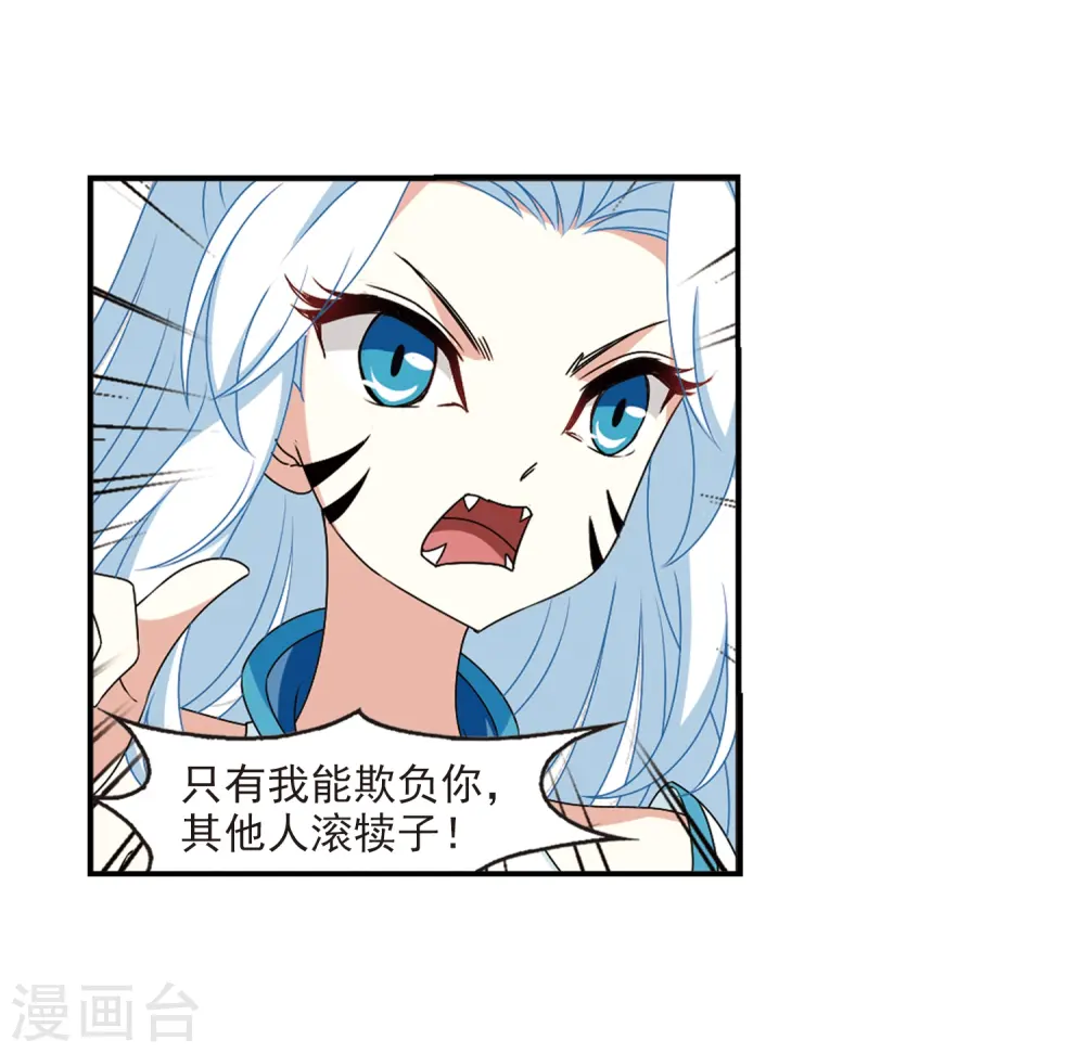 第2季23话 各显其能2 第38页