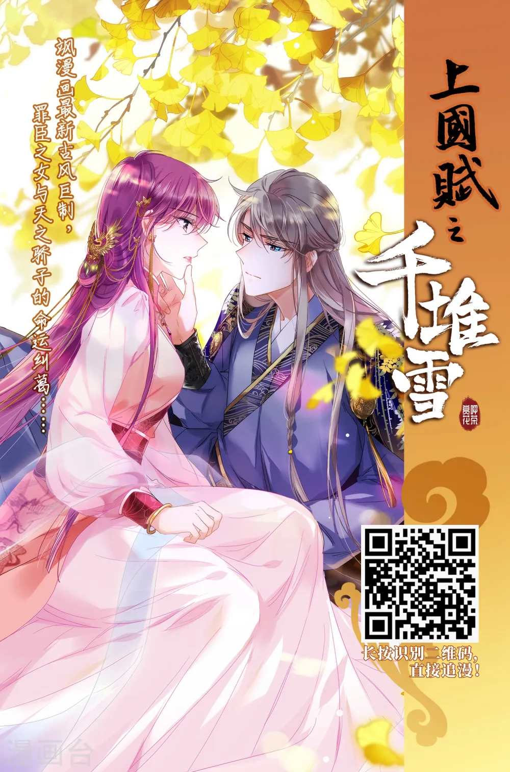 第2季23话 各显其能2 第40页