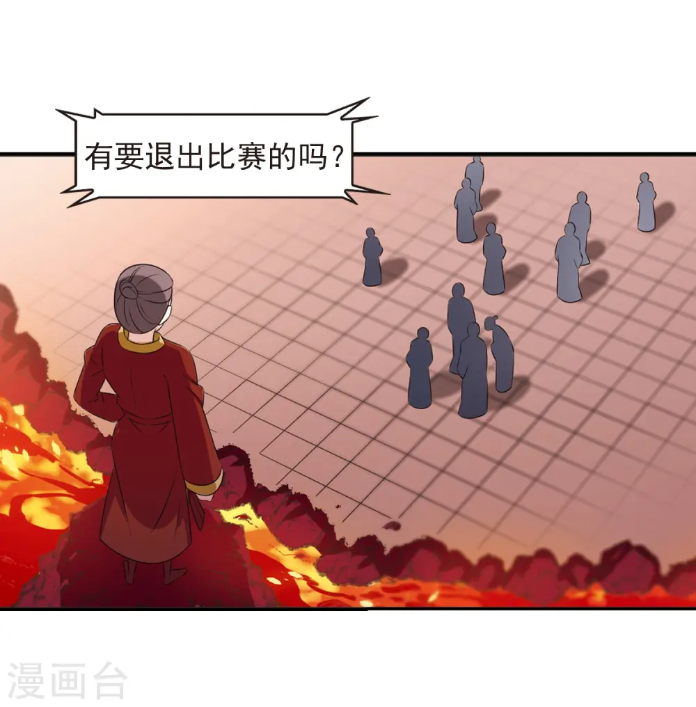第2季20话 进入秘境2 第6页