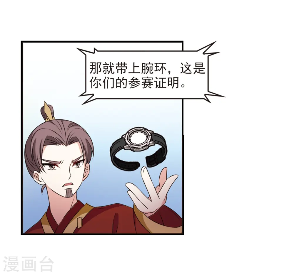 第2季20话 进入秘境2 第8页