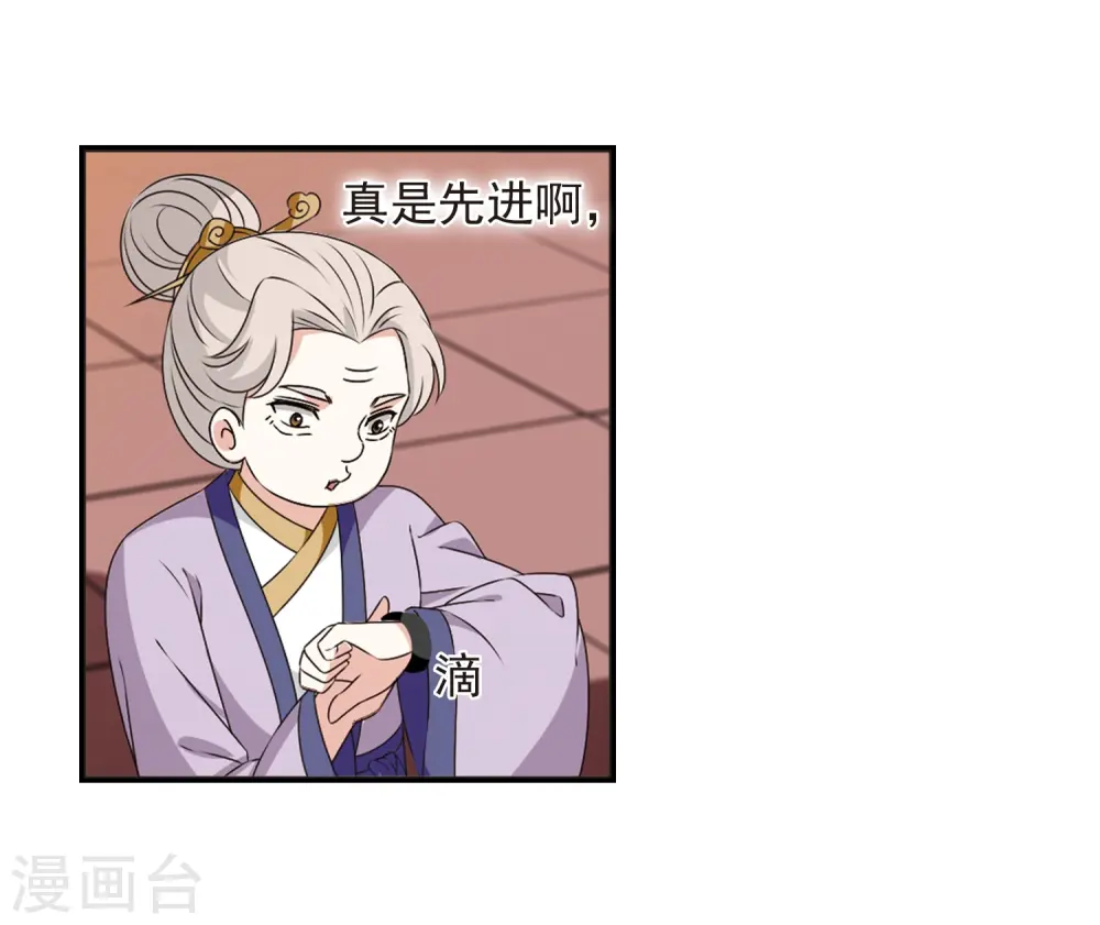 第2季20话 进入秘境2 第11页