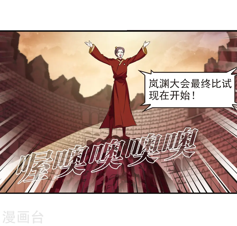 第2季20话 进入秘境2 第13页