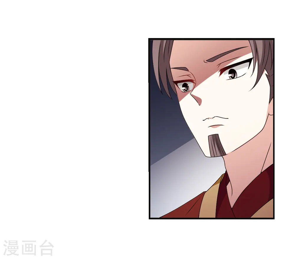 第2季20话 进入秘境2 第18页