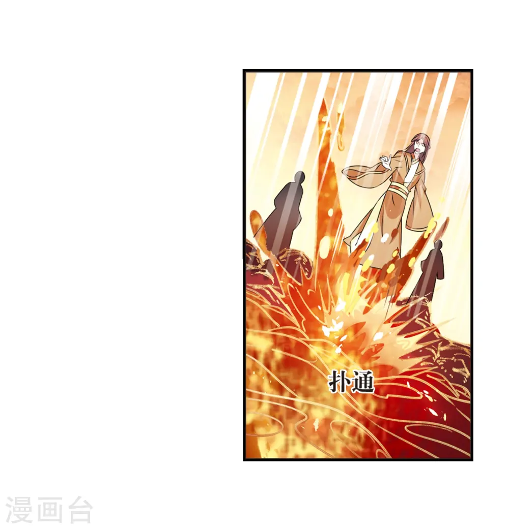 第2季20话 进入秘境2 第20页