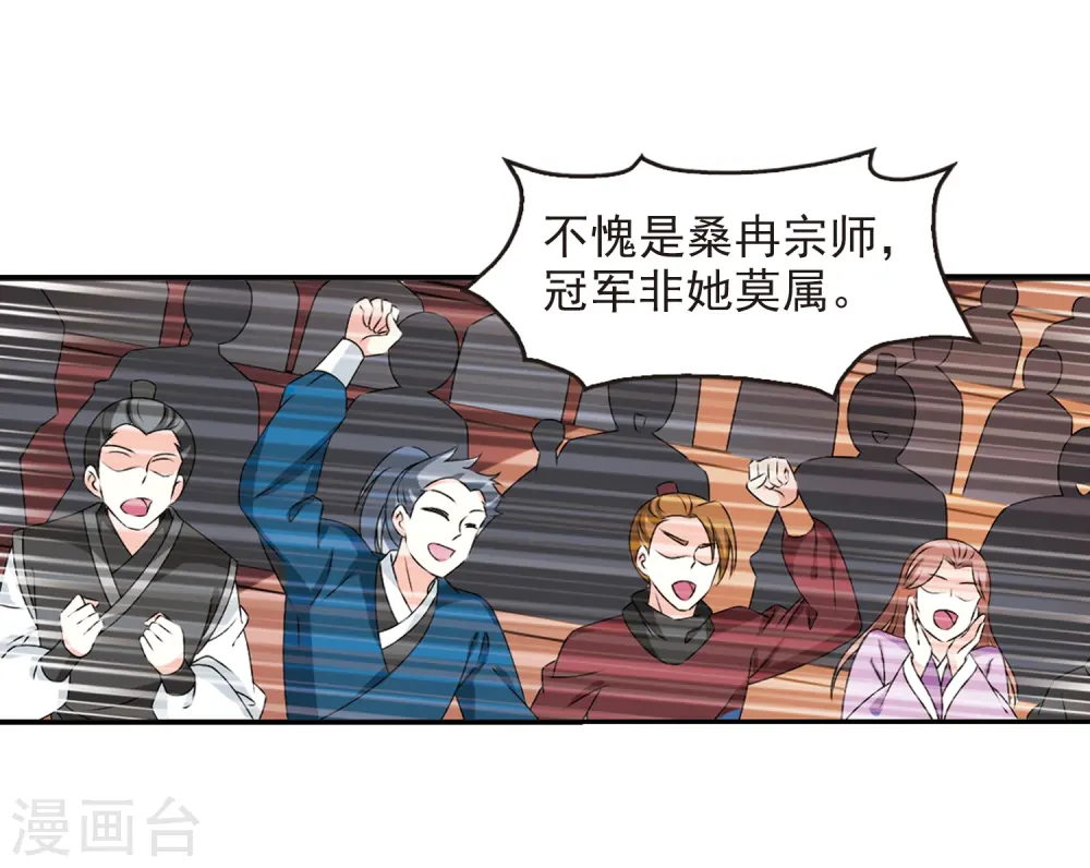 第2季20话 进入秘境2 第21页