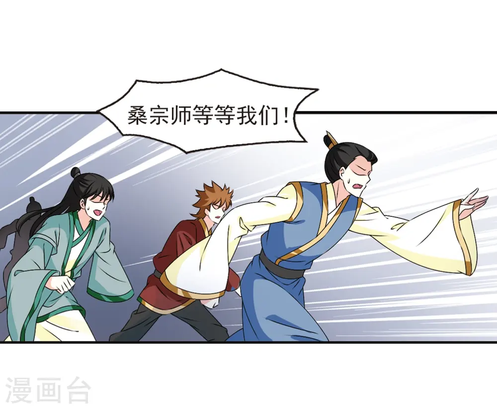 第2季20话 进入秘境2 第22页