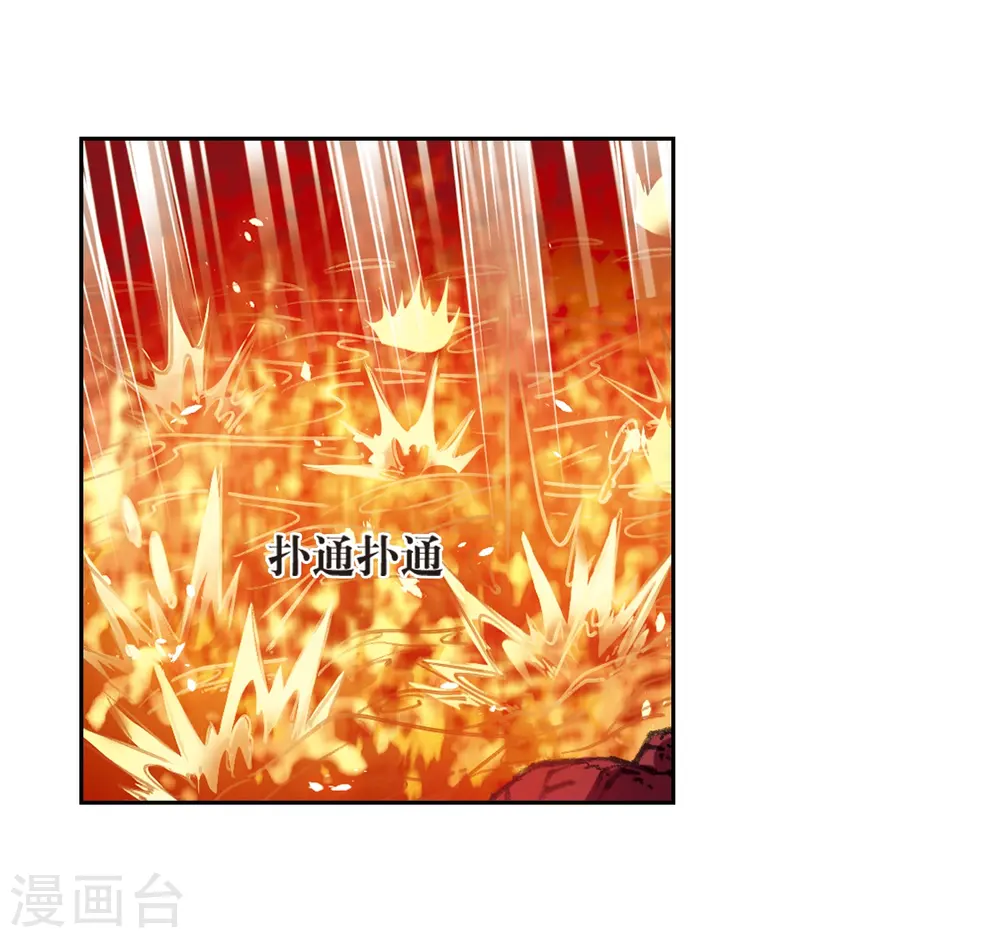 第2季20话 进入秘境2 第23页