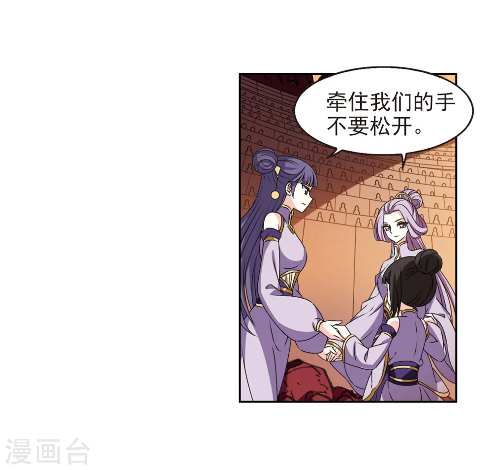 第2季20话 进入秘境2 第24页