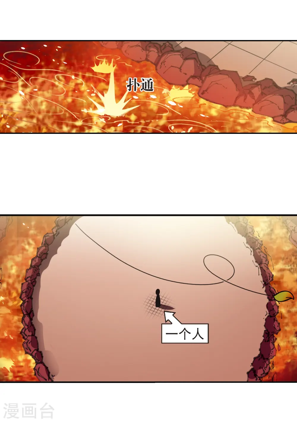 第2季20话 进入秘境2 第26页