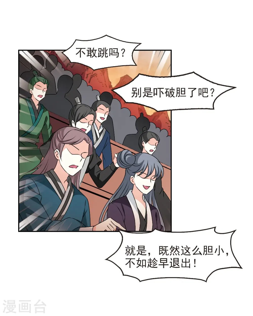 第2季20话 进入秘境2 第27页