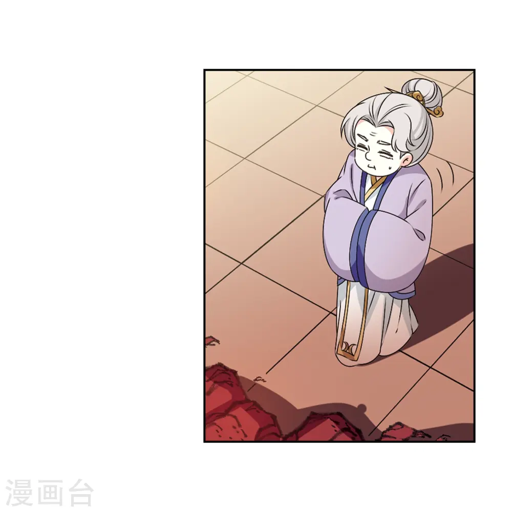 第2季20话 进入秘境2 第28页