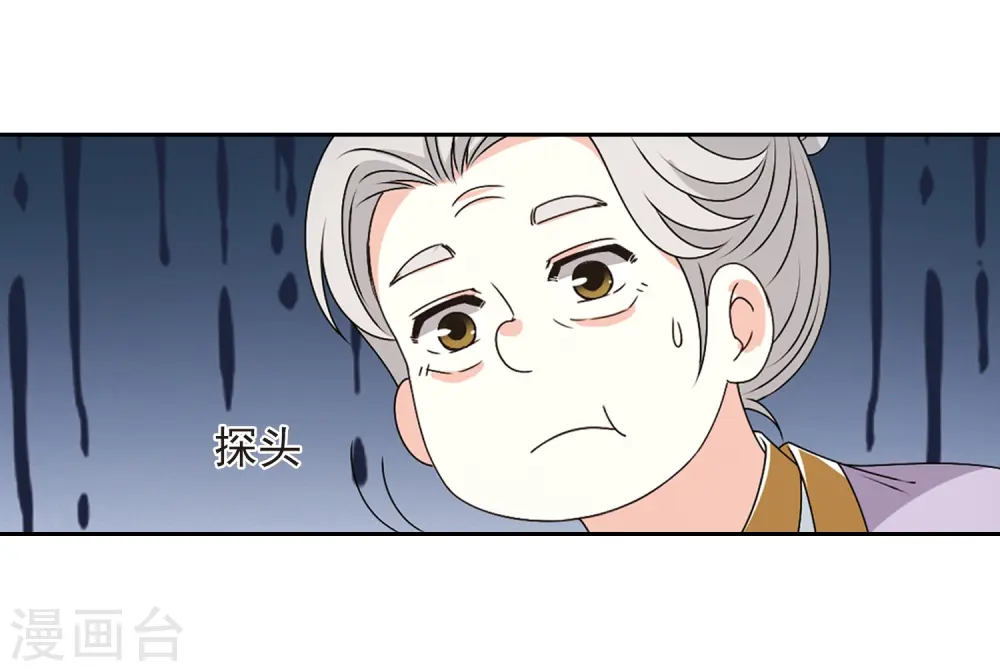 第2季20话 进入秘境2 第29页
