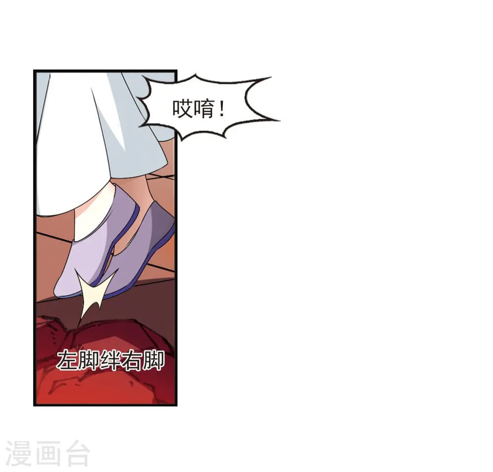 第2季20话 进入秘境2 第30页